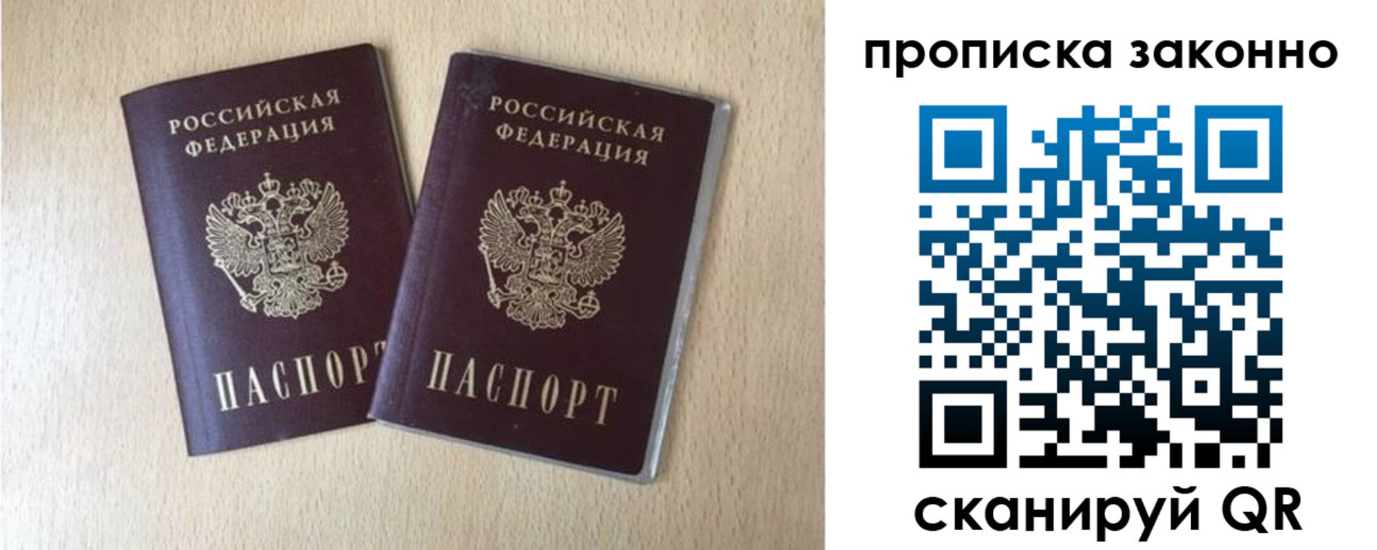 временная регистрация адрес в Почепе