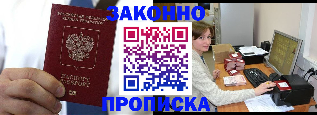 где прописаться в Почепе