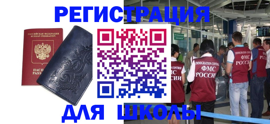 прописка паспорт в Почепе